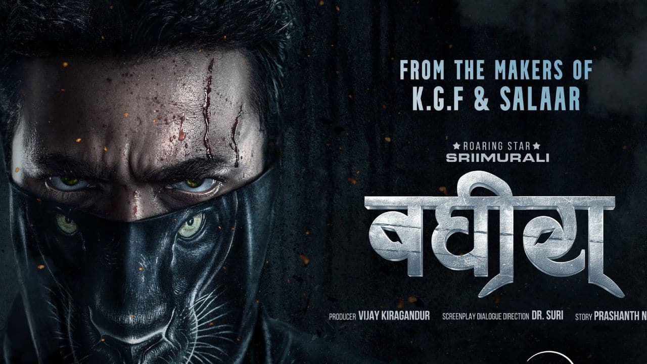 Bagheera OTT release: When and Where to watch this action thriller in Hindi