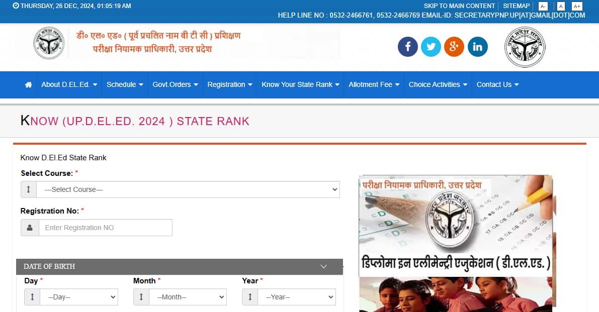 UP DElEd State Merit Rank 2024 released @updeled.gov.in: Direct link here