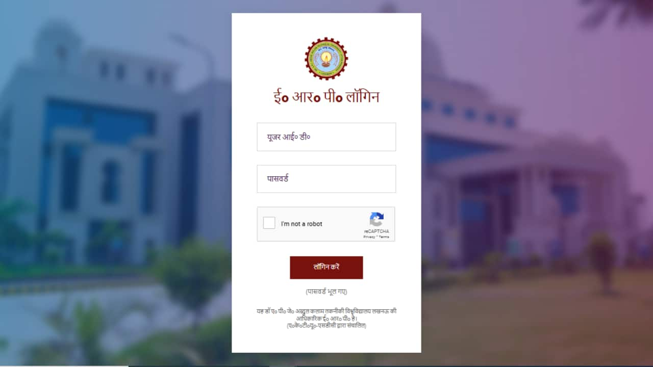 AKTU Odd Semester Admit Card 2025 Out; Link to Download Here