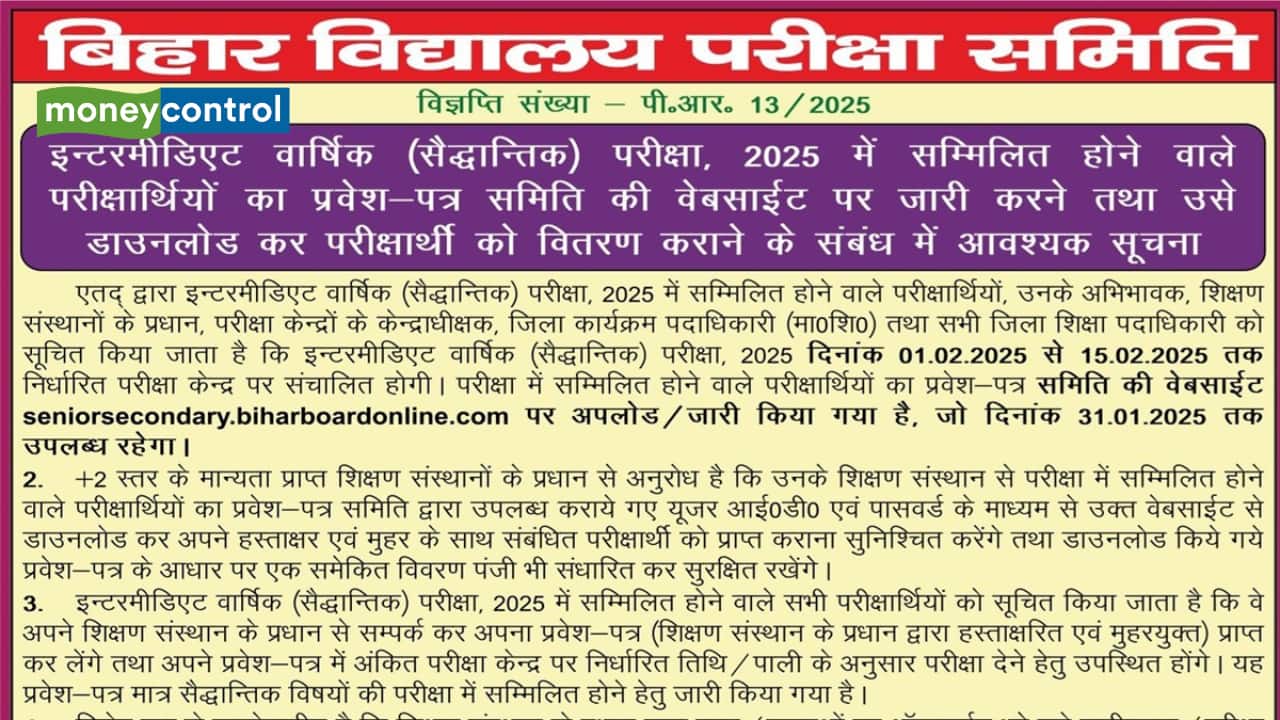 BSEB Bihar Board 12th Admit Card 2025 out @ seniorsecondary.biharboardonline.com, download Inter hall tickets here BSEB Bihar Board 12th Admit Card 2025 out @ seniorsecondary.biharboardonline.com, download Inter hall tickets here