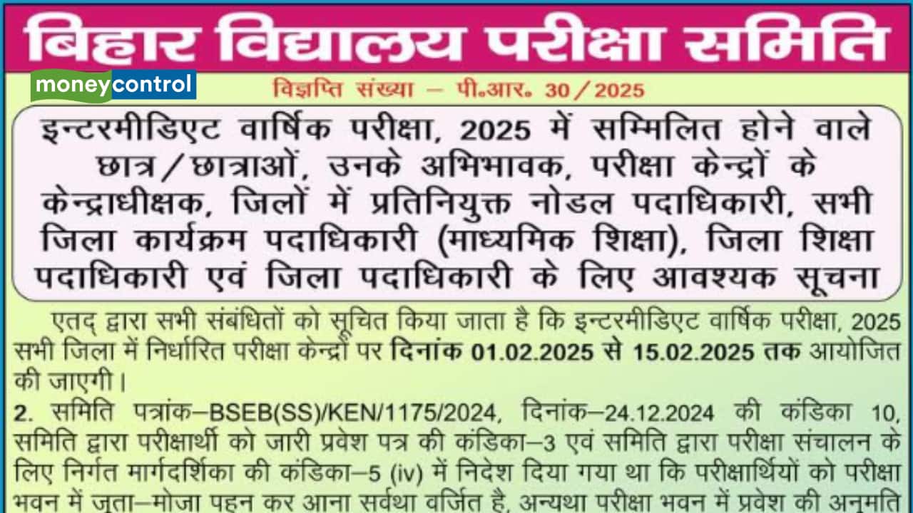 Bihar Board Exam 2025 Important Update: BSEB relaxes dress code for Intermediate exams due to cold weather, official notice here