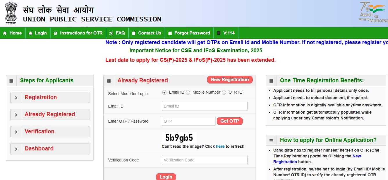 UPSC Civil Services 2025 registration deadline extended till February 18, apply here