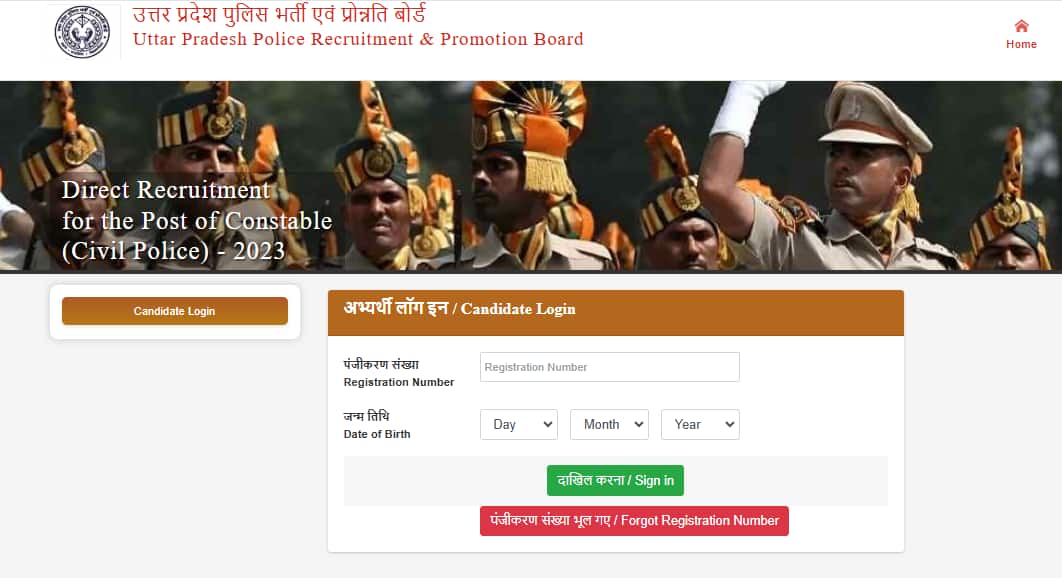 UP Police Constable PET 2024 begins tomorrow; admit card link, important instructions here