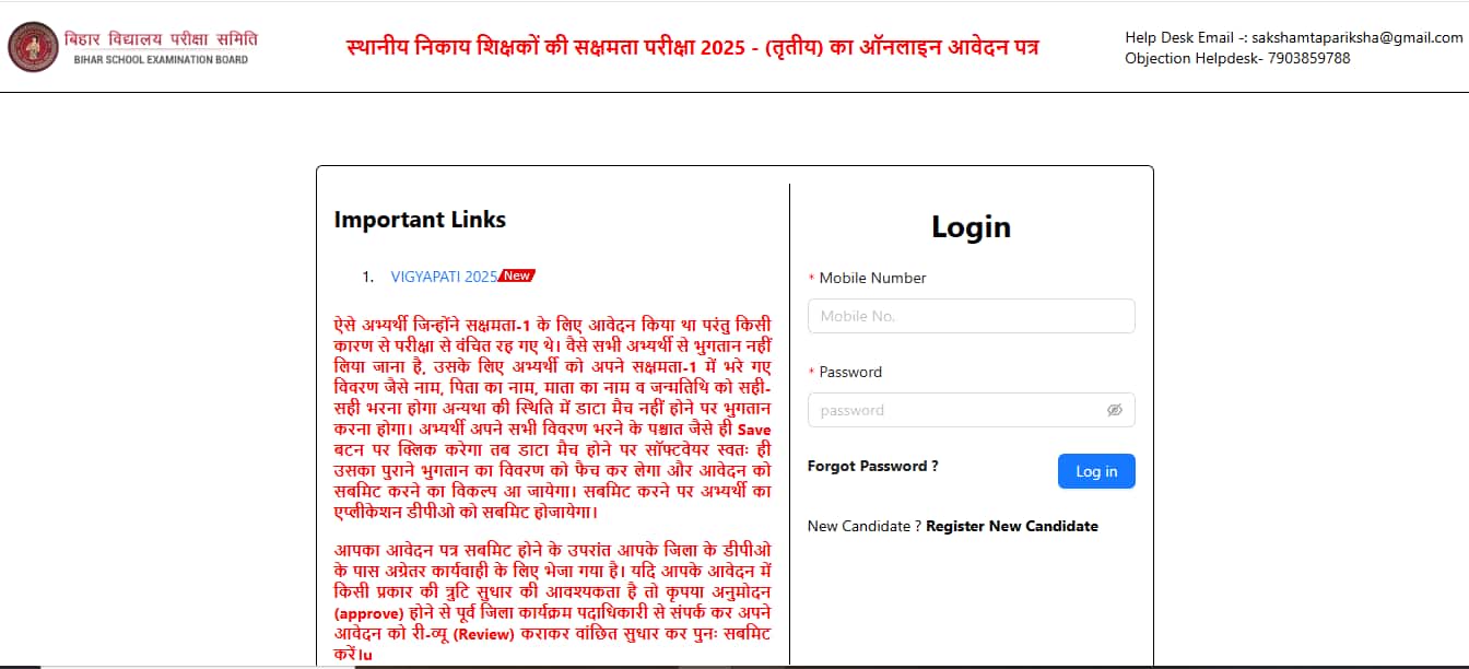 BSEB Sakshamta Pariksha 2025 Phase 3 registration begins @ bsebsakshamta.com, apply here