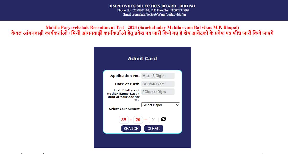 MP Mahila Paryavekshak Admit Card 2025 out @ esb.mp.gov.in, direct link here
