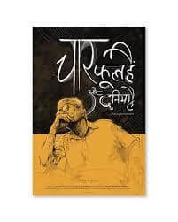 The film poster designed by Khwaab Tanha Collective. 