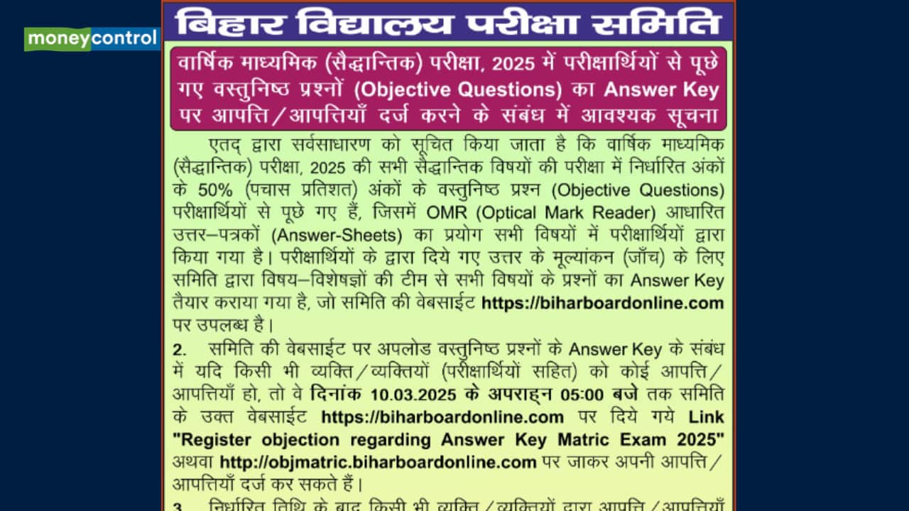 BSEB Bihar Board 10th Answer Key 2025 released @ biharboardonline.com, objection window opens till March 10 BSEB Bihar Board 10th Answer Key 2025 released @ biharboardonline.com, objection window opens till March 10