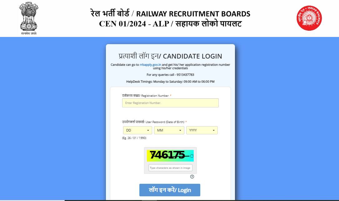 RRB ALP CBT 2 City Intimation Slip 2025 out @ rrb.digialm.com, direct link here RRB ALP CBT 2 City Intimation Slip 2025 out @ rrb.digialm.com, direct link here
