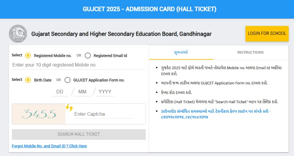 GUJCET Hall Ticket 2025 released @ gujcet.gseb.org, direct link here GUJCET Hall Ticket 2025 released @ gujcet.gseb.org, direct link here