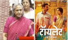Jaya Bachchan mocks Akshay Kumar’s Toilet: Ek Prem Katha title, says, "ye koi naam hai? Flop film hai"