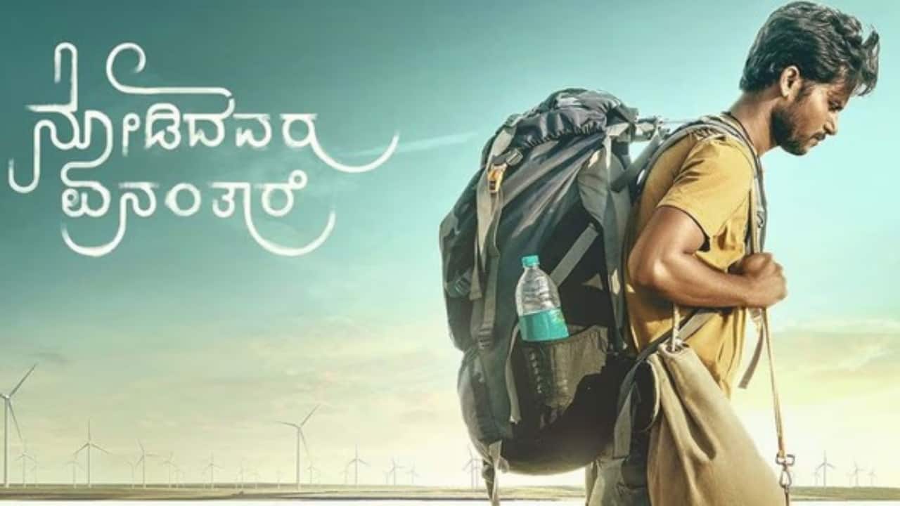 Nodidavaru Enanthare OTT release: When and where to watch Naveen Shankar's emotional Kannada drama