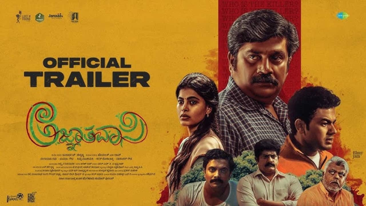 Agnyathavasi Trailer released, a gripping Kannada murder-mystery with a touch of black magic