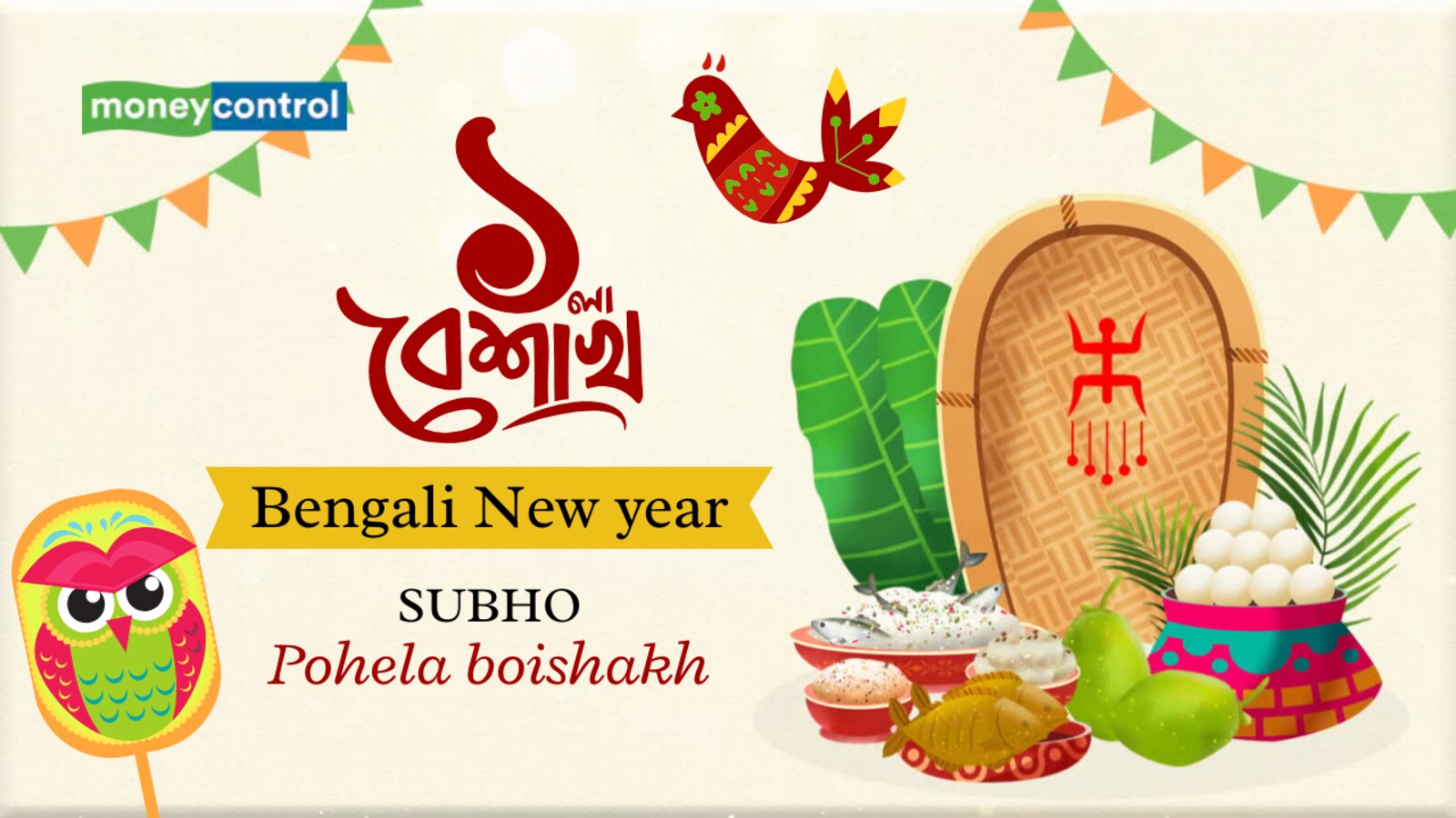 Pohela Boishakh 2025 Date: When is Bengali New Year? Check Timings,  Rituals, Significance and more