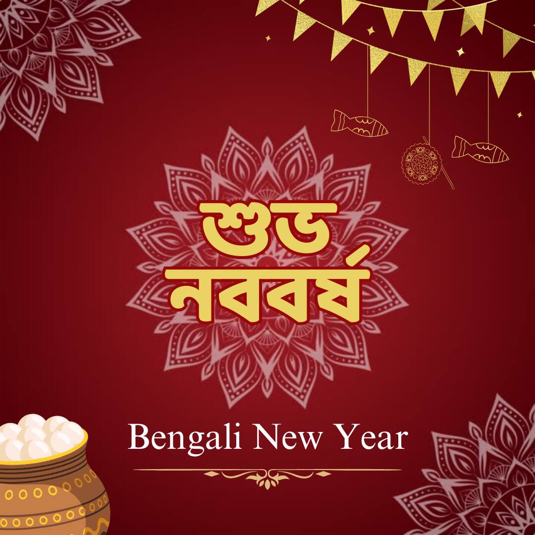Happy Pohela Boishakh 2025 Wishes Images (Image: Canva)