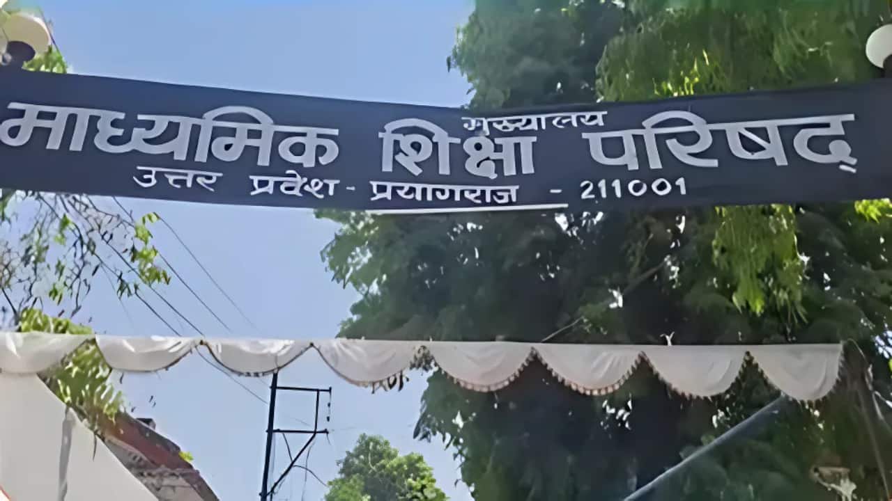 UP Board Class 12 Result