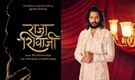 Dancer dies after being swept away while filming Riteish Deshmukh's Raja Shivaji in Satara, Maharashtra