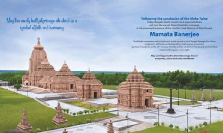 Digha Temple Ad Typo: 'Female Vibrators' Sparks Political Storm