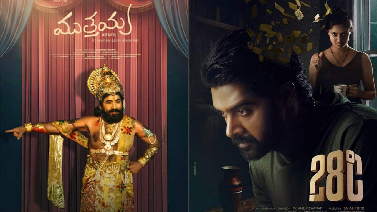 Muthayya to 28 Degree Celsius: Latest Telugu OTT to binge watch this weekend