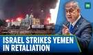 Israel retaliates, launches attack on Hodeidah Port, Yemen | N18G