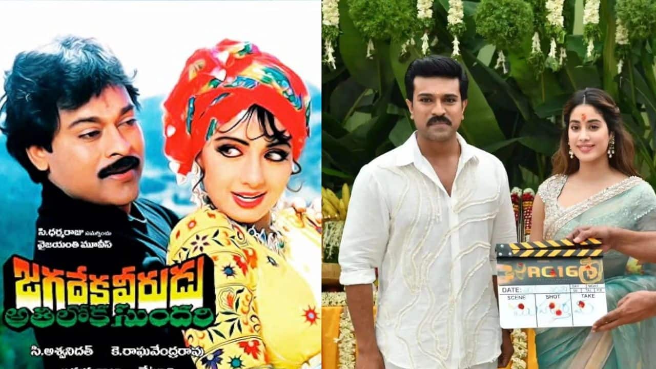 Will Ram Charan and Janhvi Kapoor do the remake of Jagadeka Veerudu Athiloka Sundari; Chiranjeevi responds