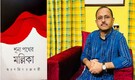Chetan Bhagat of Bengali literature Smaranjit Chakraborty: 'Sense of being successful is the death knell for any writer'