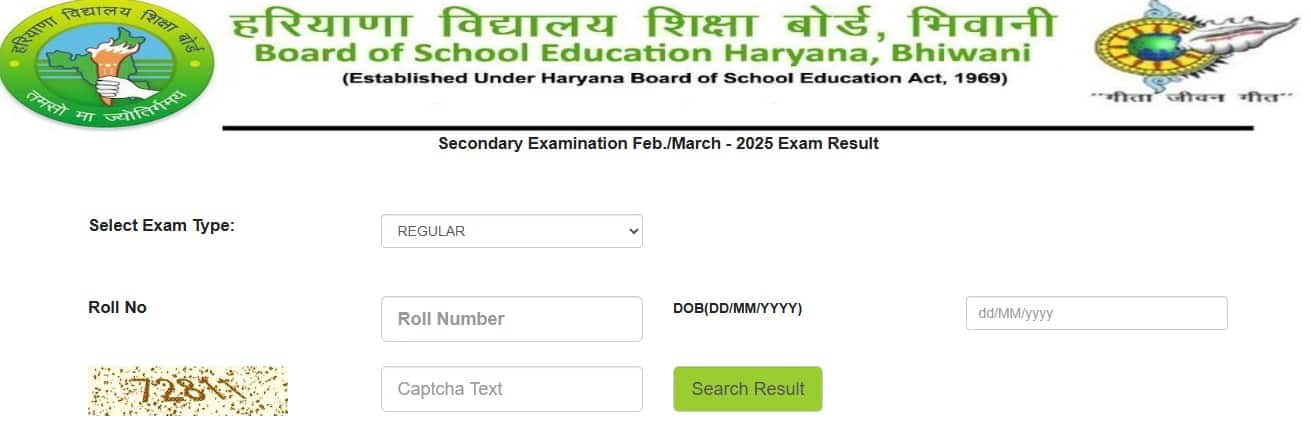 HBSE 10th result