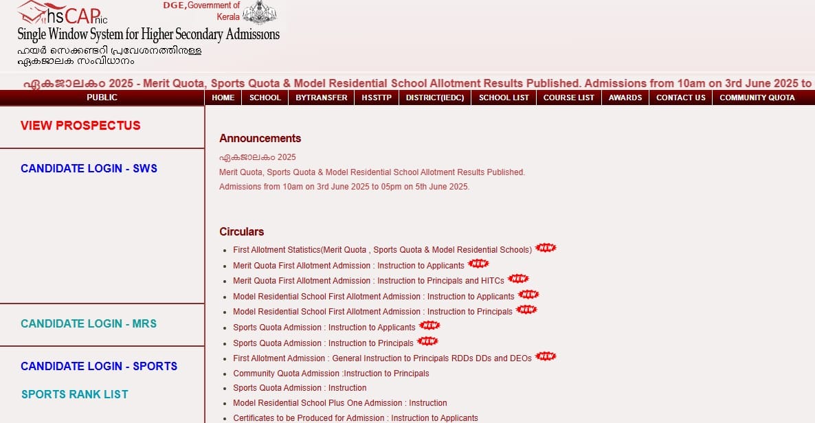 Kerala HSCAP +1 First Allotment Results 2025 Released @ hscap.kerala.gov.in; Direct link here