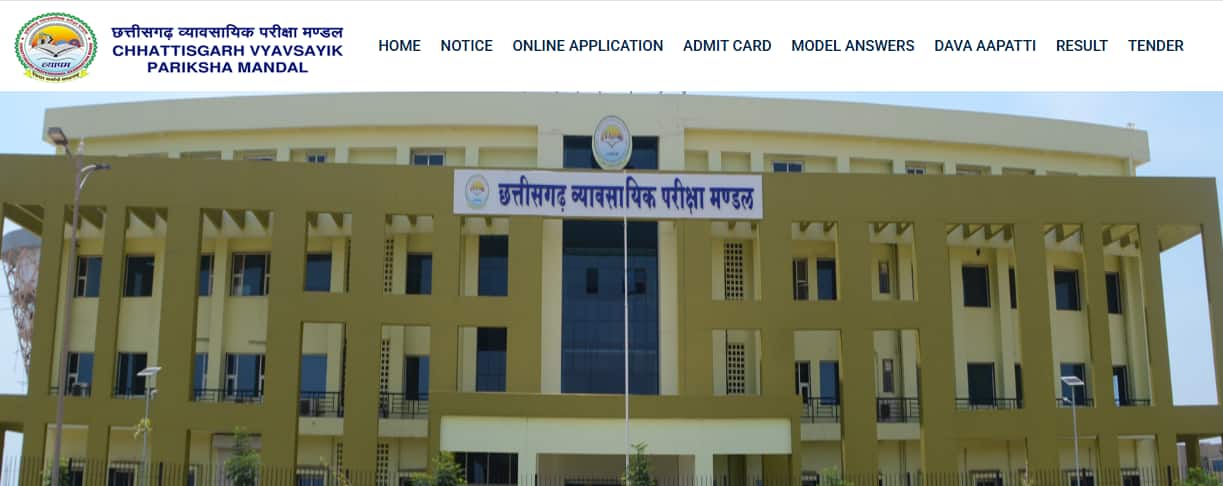 CG VYPAM ADEO Hall Ticket 2025 soon at vyapamcg.cgstate.gov.in, direct link here CG VYPAM ADEO Hall Ticket 2025 soon at vyapamcg.cgstate.gov.in, direct link here