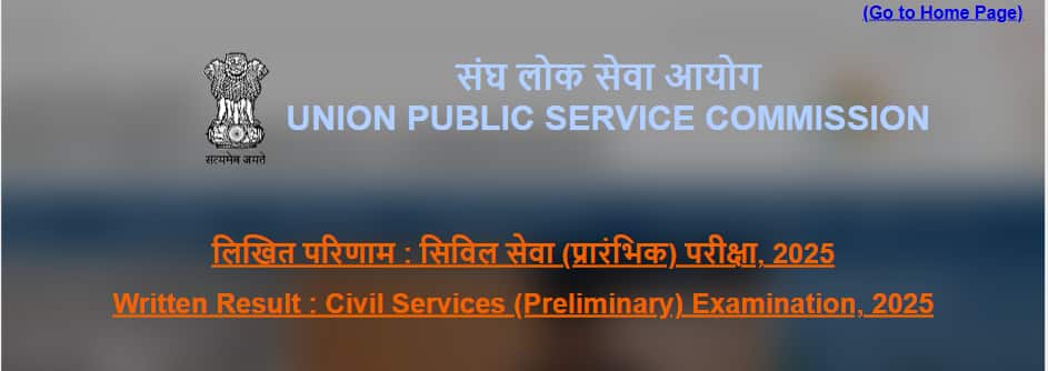 UPSC Prelims Result 2025 declared for CSE and IFS exams @ upsc.gov.in, direct link here UPSC Prelims Result 2025 declared for CSE and IFS exams @ upsc.gov.in, direct link here