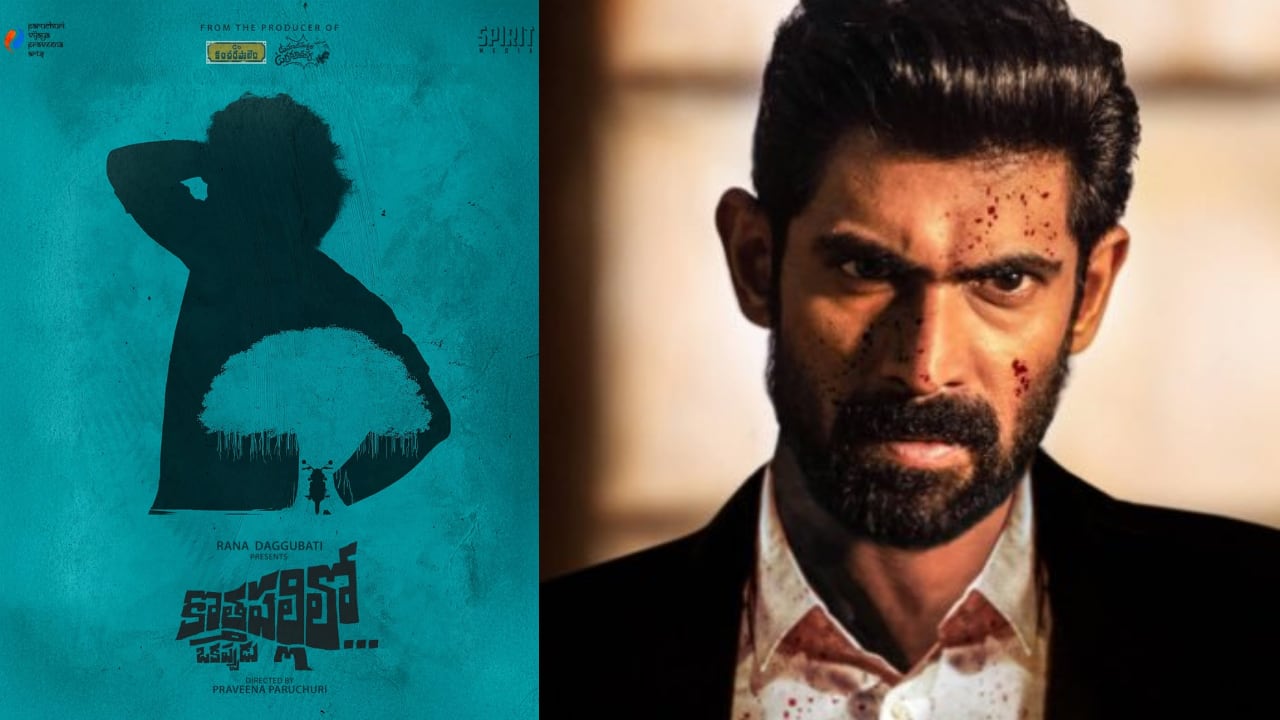 Rana Daggubati presents Kothapallilo Okappudu, a heartfelt village drama with a twist