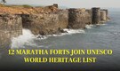 12 iconic Maratha forts declared UNESCO World Heritage sites