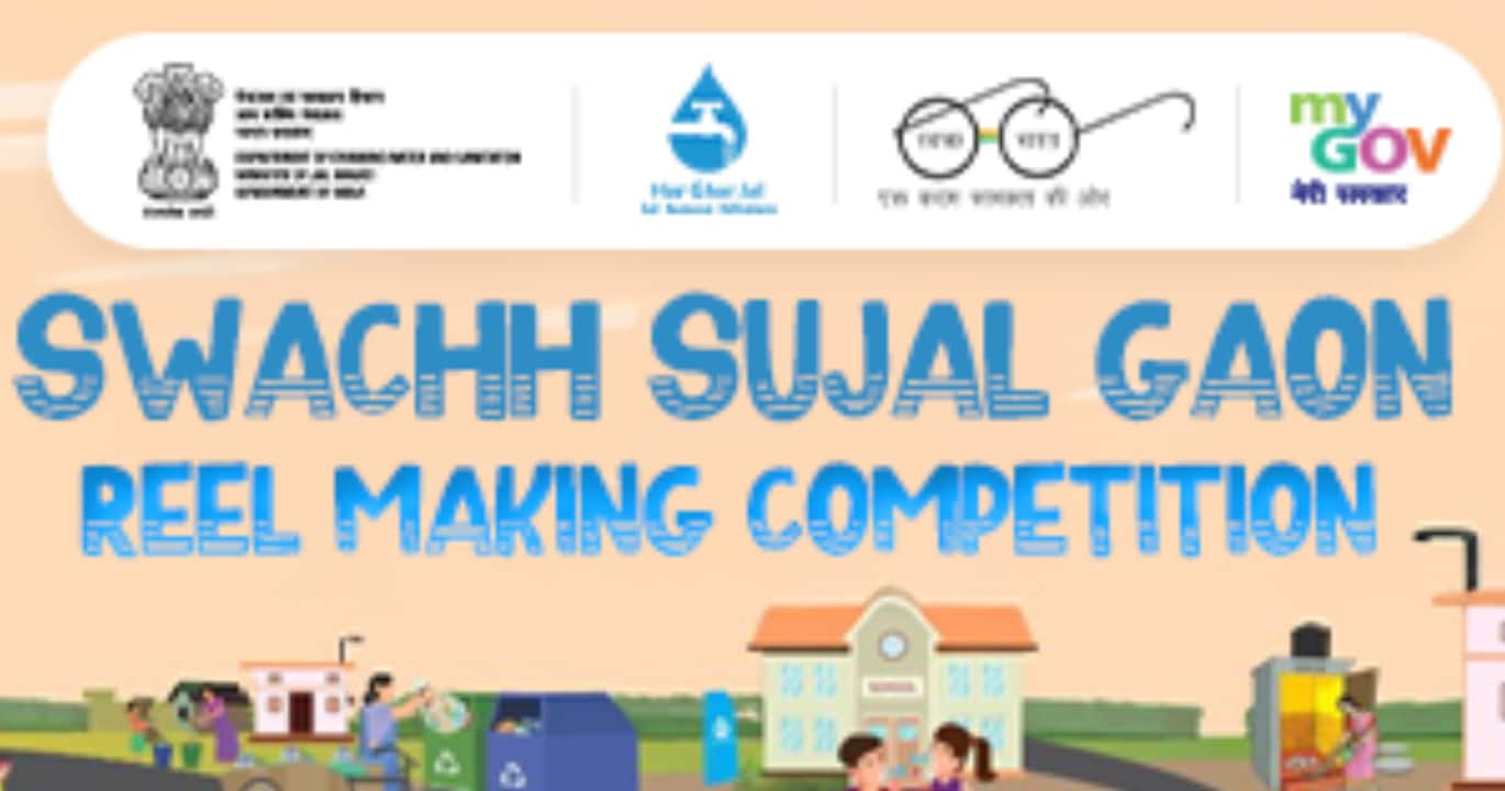 Government announces Swachh Sujal Gaon Reel-making contest: Participation details, eligibility, prize and more