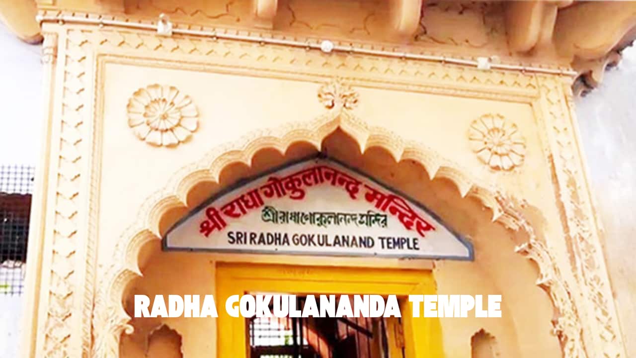 Radha Gokulananda Temple: The placid shrine known as Radha Gokulananda Temple is home to idols of Lord Chaitanya, Gokulananda, and Radha Vinoda, which represent the devotional nature of Vrindavan. (image: Mathura Vrindavan Tourism)