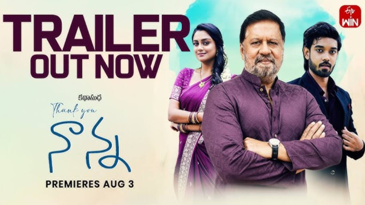 ETVWin's Thank You Nanna (Telugu) – August 3 The emotional connection between a father and daughter is at the heart of the endearing family drama Thank You Nanna. The film, which stars Jayaprakash in the lead role, promises to be a poignant story that examines family values, love, and sacrifice.