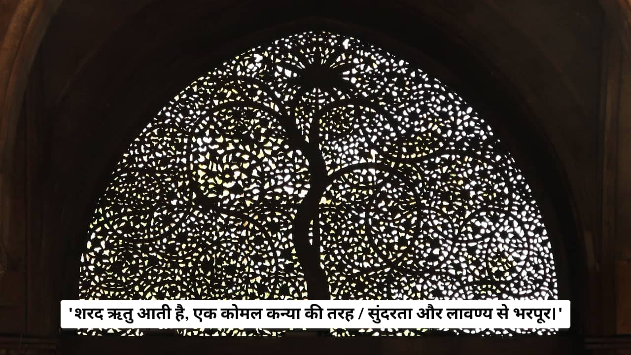 &quot;The autumn comes, a maiden fair / In slenderness and grace.&quot;