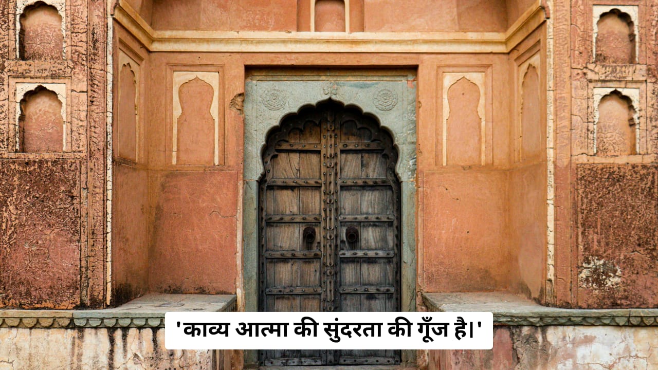 &quot;Poetry is the echo of the beauty of the soul.&quot;