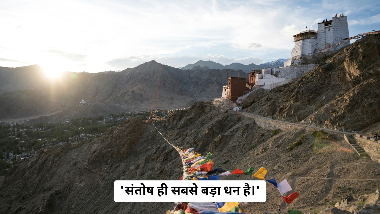 &quot;Contentment is the greatest treasure.&quot;