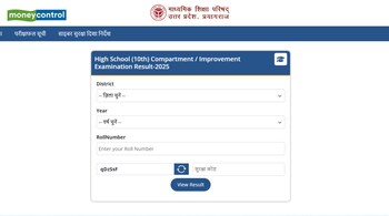 UP Board Compartment Result 2025