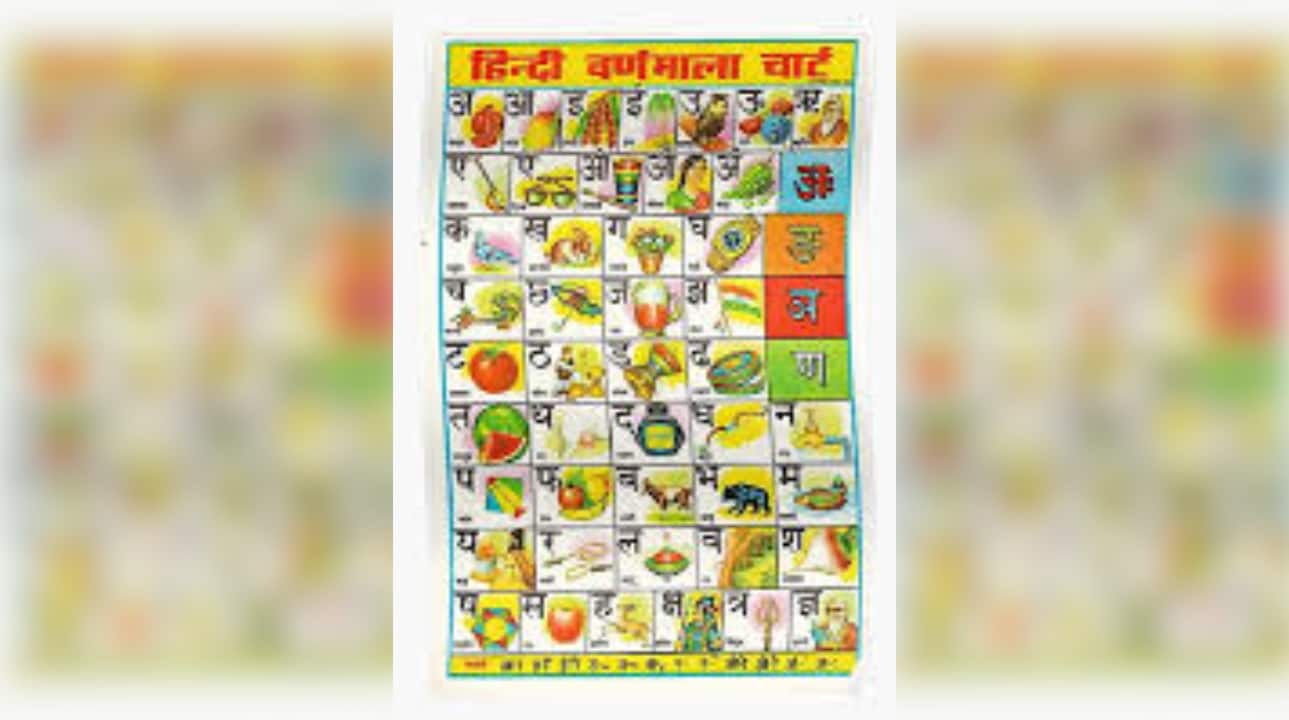 Religious content in Hindi alphabet charts at Raisen school sparks row in MP; probe ordered