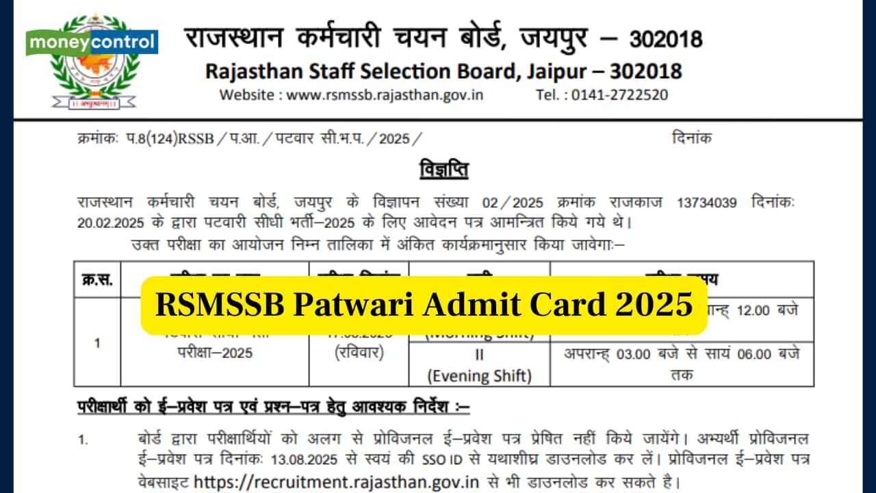 RSMSSB Patwari Admit Card 2025 OUT @ rssb.rajasthan.gov.in today, direct link here