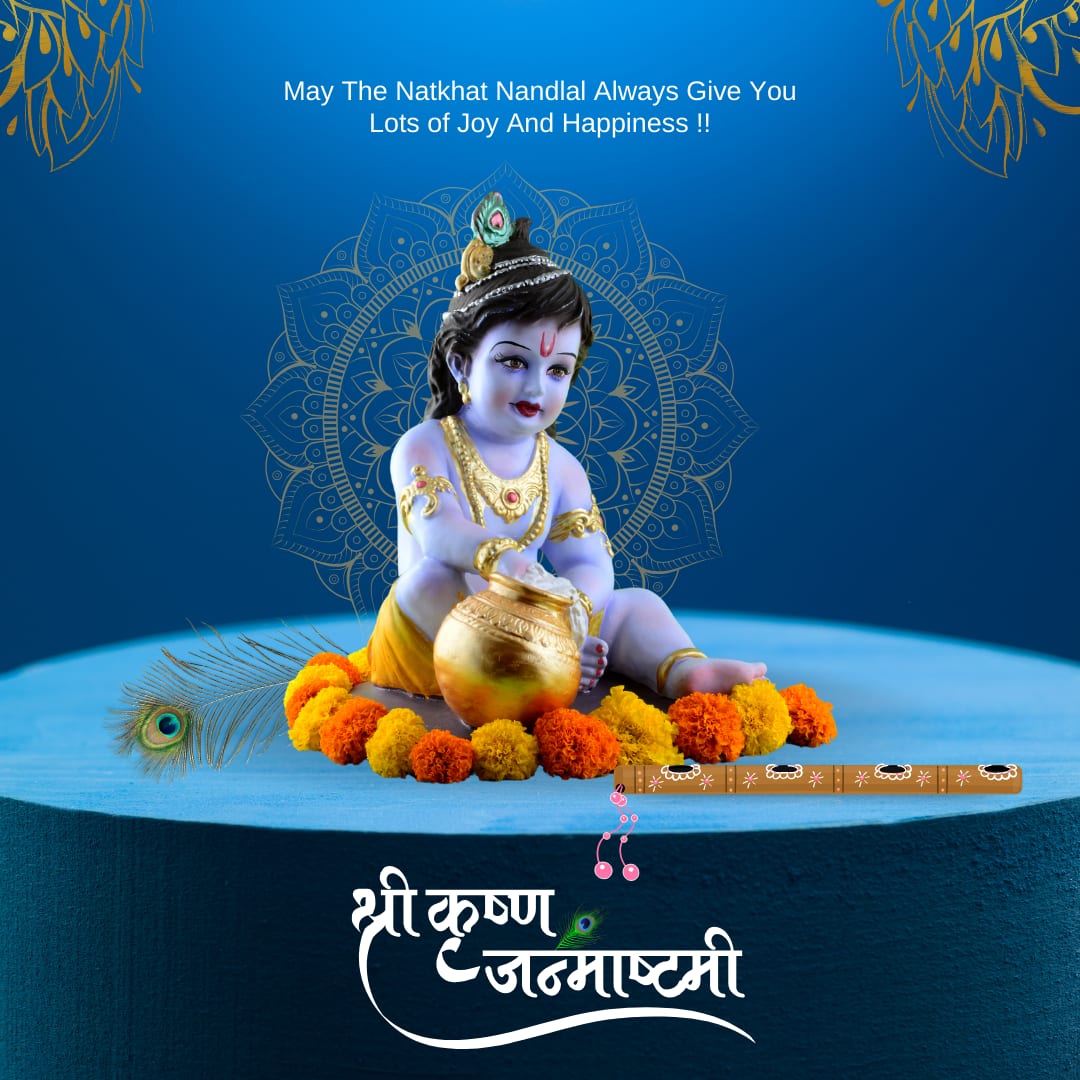 Happy Krishna Janmashtami Images (canva)