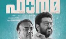 Nivin Pauly's web series debut with Pharma: Here's when and where you can watch it