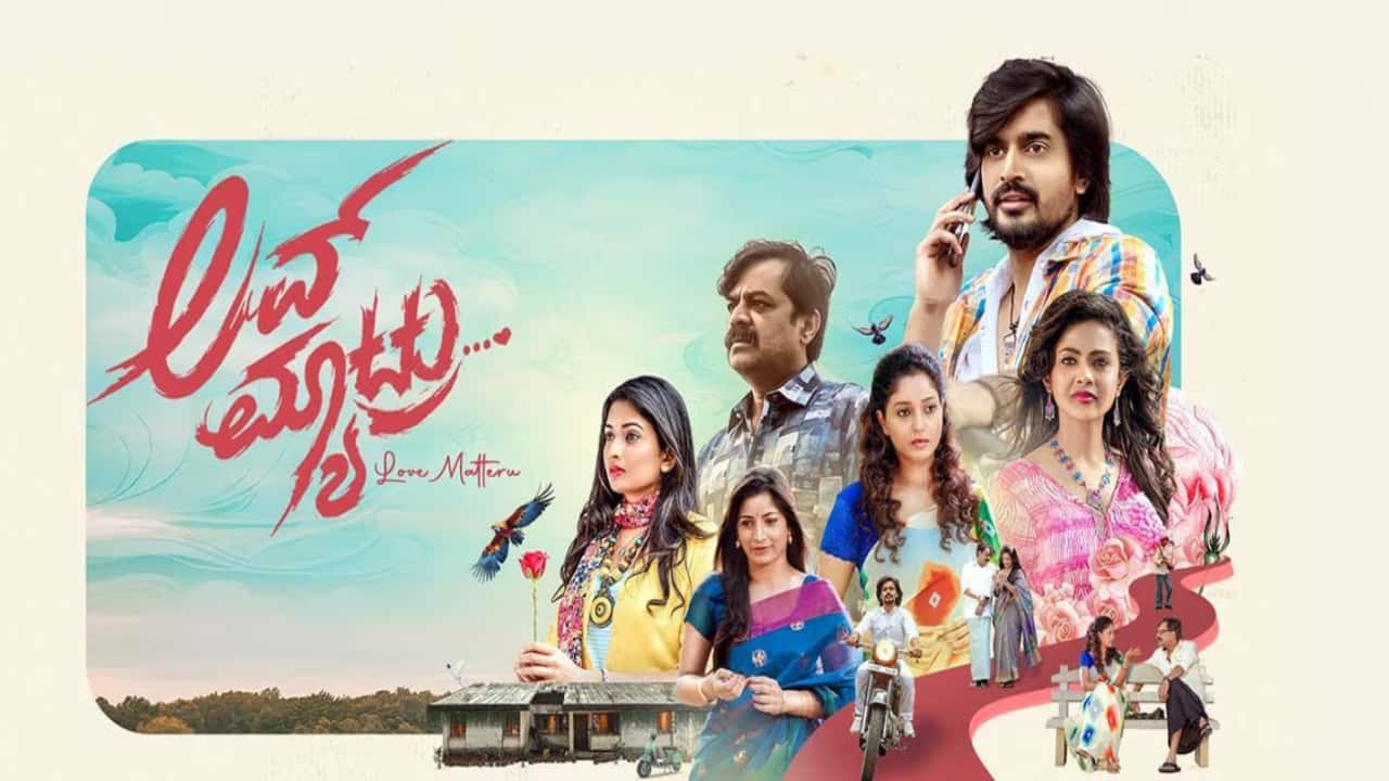 Love matteru explores modern-day relationships Love Matteru, a Kannada romantic comedy, reflects the challenges of modern relationships. It portrays a couple struggling to balance emotional depth with family approval, questioning the idea of short-lived flings versus long-lasting bonds in today’s society. Love matteru explores modern-day relationships Love Matteru, a Kannada romantic comedy, reflects the challenges of modern relationships. It portrays a couple struggling to balance emotional depth with family approval, questioning the idea of short-lived flings versus long-lasting bonds in today’s society.
