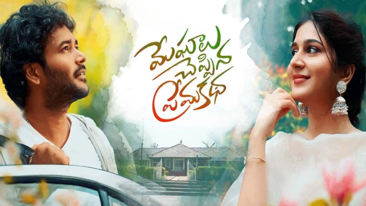 Meghalu cheppina prema katha is a love-filled journey This Telugu romantic drama portrays the relationship between a tech-savvy girl and a passionate musician. Featuring Naresh Agastya and Rabiya Khatoon, the film is a tale of love, dreams, and struggles in today’s fast-paced world. Meghalu cheppina prema katha is a love-filled journey This Telugu romantic drama portrays the relationship between a tech-savvy girl and a passionate musician. Featuring Naresh Agastya and Rabiya Khatoon, the film is a tale of love, dreams, and struggles in today’s fast-paced world.
