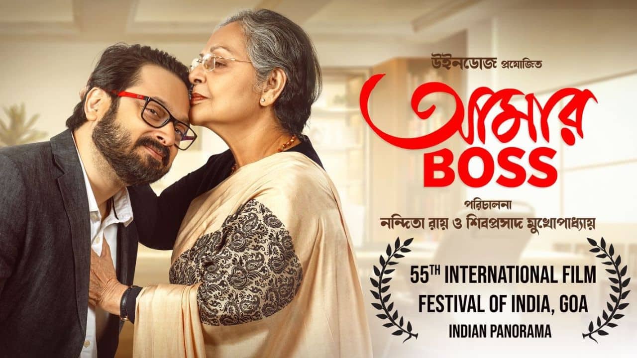 Aamar Boss The light-hearted comedy is about a 40-year-old publisher, played by Shiboprosad Mukherjee, Animesh, who leads a life marked by emotional distance from both his estranged wife and the weight of domestic obligations