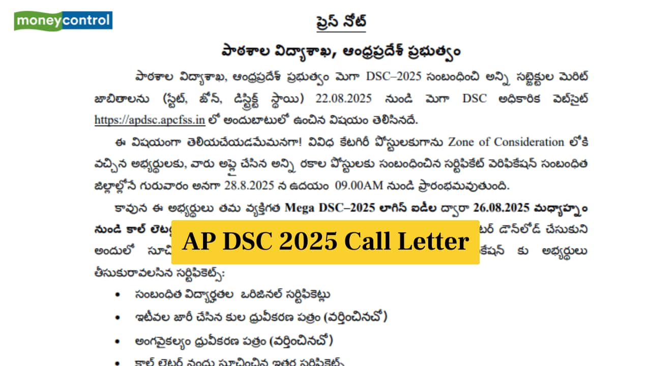 AP DSC 2025 Call Letter OUT today @ cse.ap.gov.in, certificate verification starts on August 28