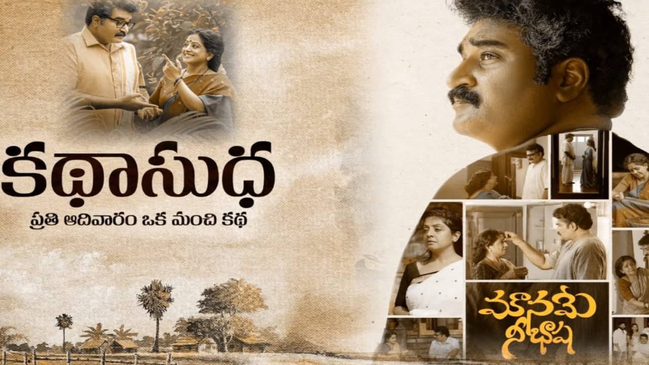 Mouname Nee Basha, which debuted on ETV Win on September 7, 2025, as a part of the Katha Sudha series, kicked off the week. The Vara Mullapudi-directed short film, which stars Rajiv Kanakala, has already gotten positive reviews for its compelling narrative.