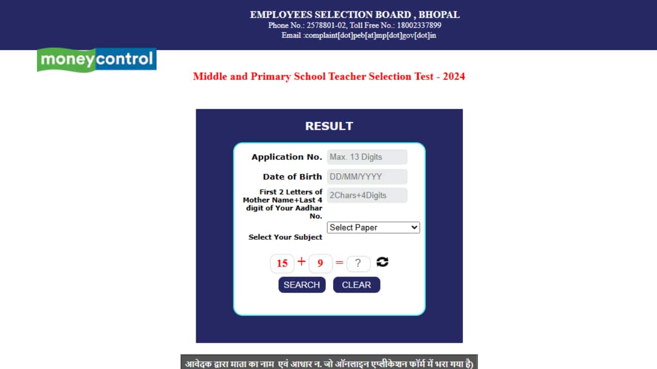 MPESB Teacher Recruitment: MP TET Varg 2 Result 2025 Out at esb.mp.gov.in; direct link here