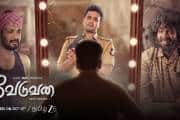 Veduvan Trailer Out: Kanna Ravi’s Tamil thriller explores love, duty, and redemption