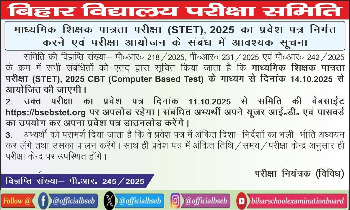 Bihar STET Admit Card 2025 release date OUT: Download BSTET Hall Ticket from October 11 @bsebstet.org, check details here
